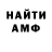 Amphetamine Розовый Occy