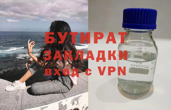 стафф Гусиноозёрск