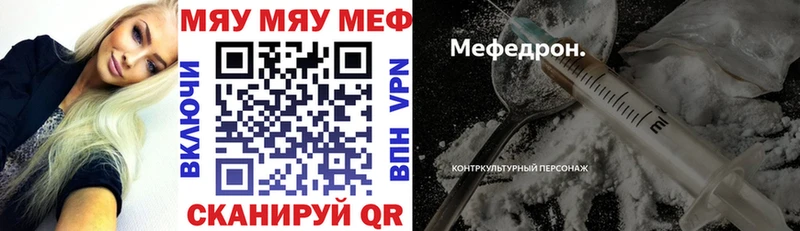 купить   Ростов-на-Дону  МЕФ кристаллы 